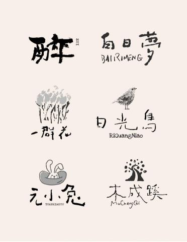 ellen yeh - logo設計