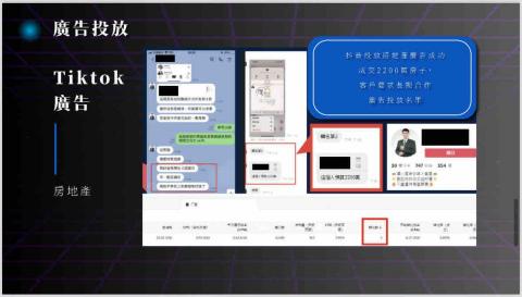 Celine - 房地產客戶