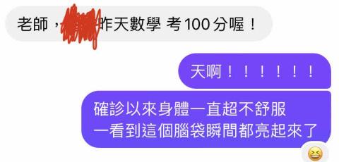 吳俐儒 - 數學滿分