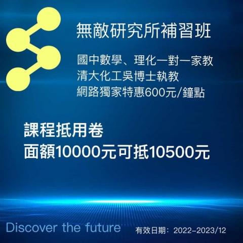 無敵家教-國立清華大學化工所吳博士 - 