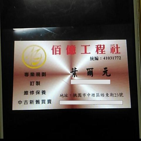 提供空調安裝服務的專家佰億工程社