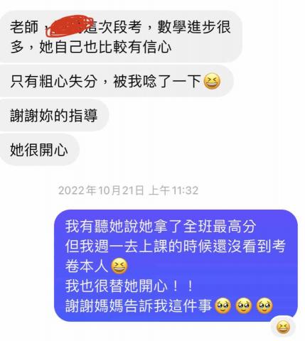 吳俐儒 - 數學全班最高分
