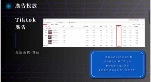 Celine - 食品客戶