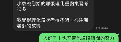 袁丞雍 - 學生家長回饋