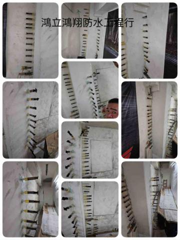 鴻立鴻翔防水有限公司 - 低壓灌注（結構補強）施工中