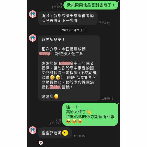 郭怡伶 -  郭怡伶 -