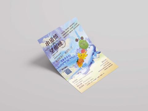 AURORA HUNG 平面設計 - 