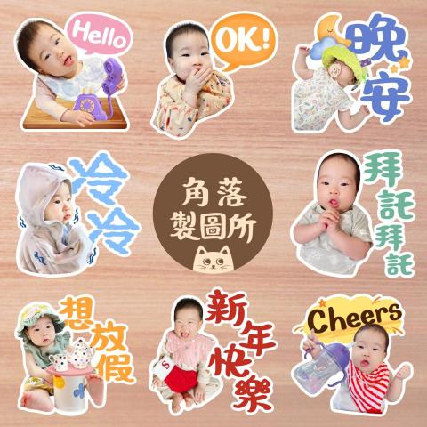 Sumikko Studio - 角落製圖所 &times; 寶寶貼圖／寵物貼圖

✨️ 所長出品五大保證 ✨️

個人風格手寫字體（清晰大方長輩最愛！）

美肌調色質感修圖（還寶貝照片漂漂拳！）

專業修補細心去背（任何細節都不放過！）

圖文必備精緻白框（不用怕被背景吃掉！）

創意後製豐富畫面（獨一無二用心搭配！）

快來讓家裡可愛的小寶貝加入你們的對話框吧
