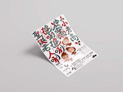 AURORA HUNG 平面設計 - 