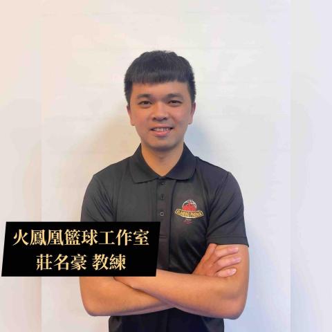 火鳳凰籃球工作室 - 