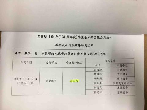 吳俐儒 - 全花蓮唯一教學成效進步顯著教師