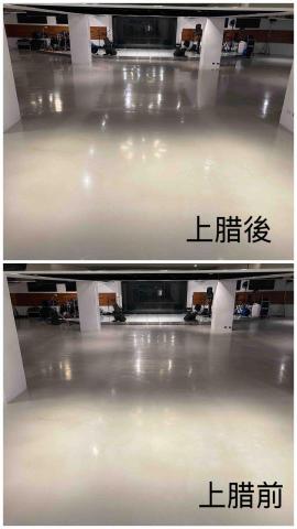 潔澄清潔事業有限公司 - 