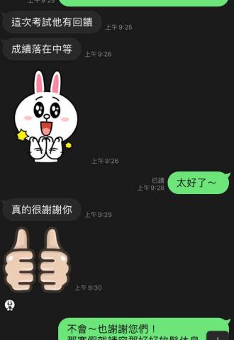 袁丞雍 - 學生家長回饋