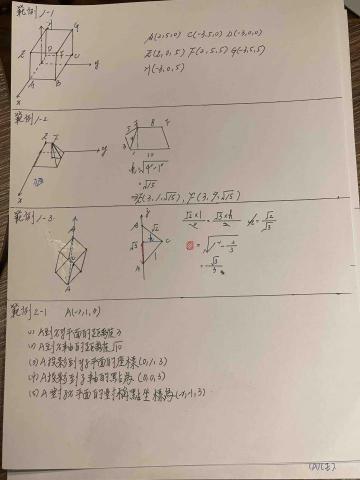 呂小綱 - 上課各題的內容