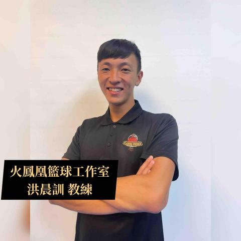火鳳凰籃球工作室 - 