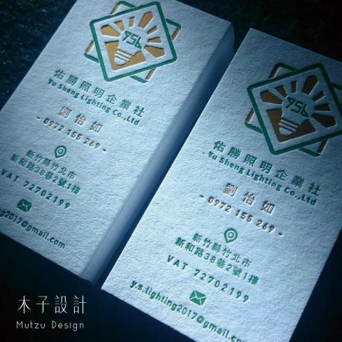木子設計Mutzu design - 名片設計