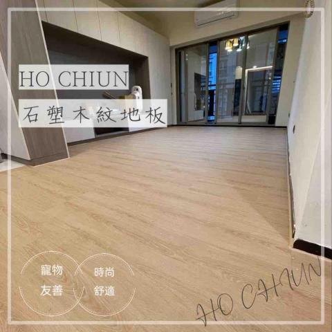 禾群 時尚地板設計 木地板 - 
