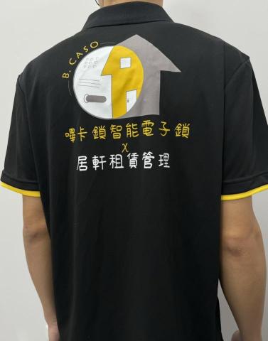 凌凱國際有限公司 - 連鎖電子鎖店訂製跳色款公司制服