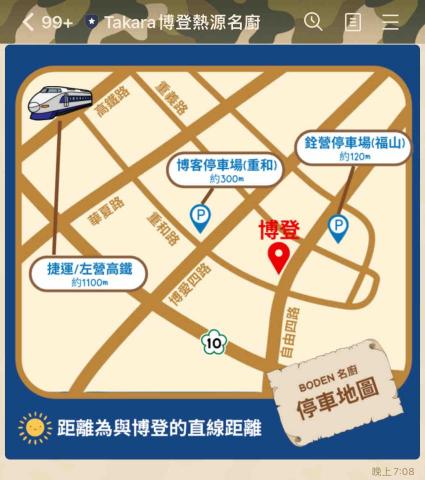 文案搖錢樹-黃玫籽 -  Line@滿版圖及腳本設計