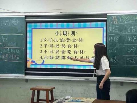 林晏竹 - 國小課後班