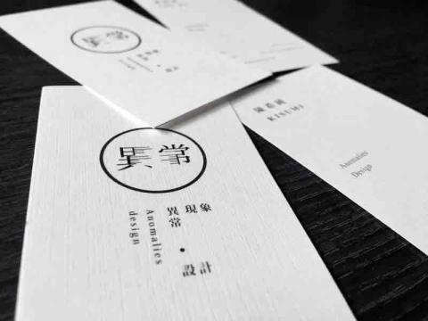 異常設計 - 異常設計-LOGO設計+名片設計