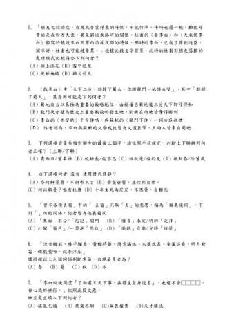 楊以慈 - 國文每周自製小考卷
在每周上課一開始的10~15分鐘會用這個小考卷幫孩子鞏固上周知識，在期間我也負責看孩子寫作業的情況，看哪些觀念還沒有釐清。
