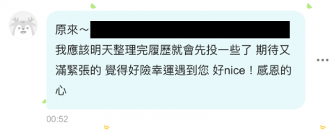 英文多益家教/中英履歷健檢/留學諮詢/Amanda - 104履歷健檢回饋