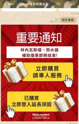 文案搖錢樹-黃玫籽 -  Line@滿版圖及腳本設計