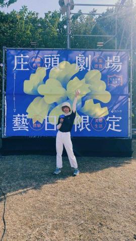 黃 - 文化部庄頭劇場 服務台主持人