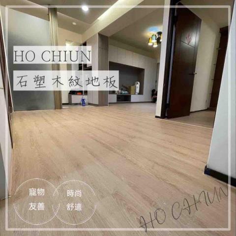 禾群 時尚地板設計 木地板 - 