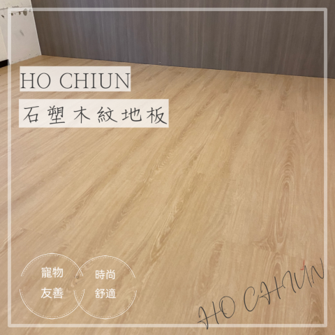 禾群 時尚地板設計 木地板 -  禾群 時尚地板設計 木地板 -