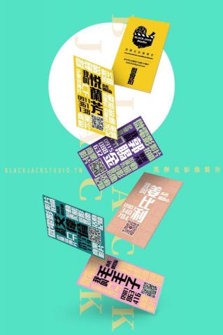 黑傑克動態影像 - 