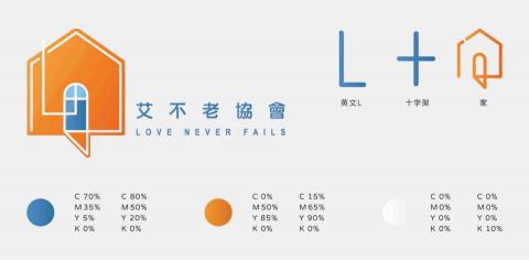 異常設計 - 艾不老協會-LOGO設計