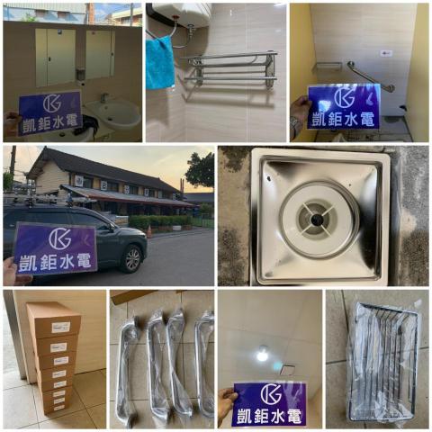 凱鉅水電工程行 - 追分火車站 凱鉅水電工程行 - 追分火車站