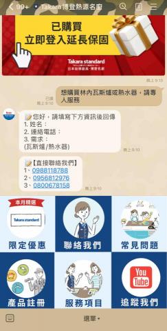 文案搖錢樹-黃玫籽 -  Line@滿版圖及腳本設計