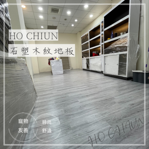 禾群 時尚地板設計 木地板 -  禾群 時尚地板設計 木地板 -