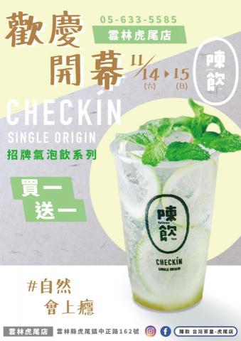 水見方工作室 - 手搖店dm/平面設計