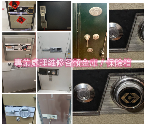 台北新北保險箱打不開？ 專業開鎖維修  電子鎖故障 密碼遺失 - 