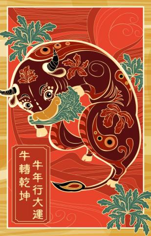 海獸藝術創作工作室 - 牛年賀圖