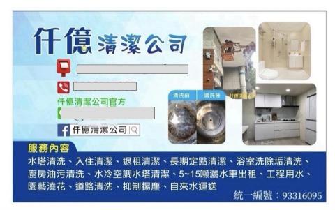 提供高雄清潔公司服務的專家仟億清潔公司