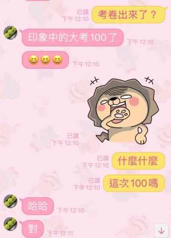 黃奕綾 - 仁愛國小段考英文成績