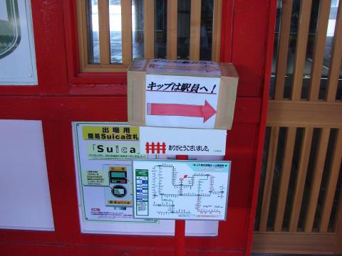 tk - 新潟県弥彦駅