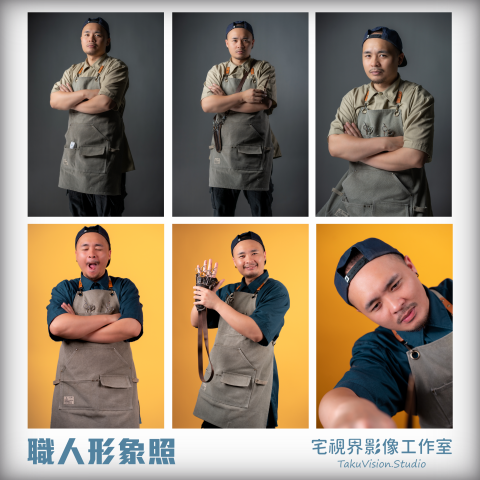 宅視界影像工作室 - 《職人形象照》