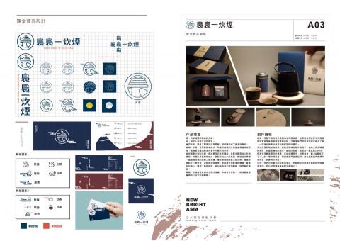 ChiChi搞平面 - 完整產品設計，所有平面設計皆一人完成