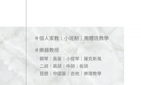 揚廷音樂工作室 - 