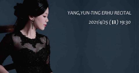 揚廷音樂工作室 - 