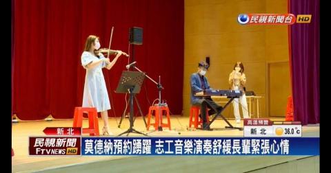 奏者音樂創意工作室 - 民視專訪（疫苗樂團演出）