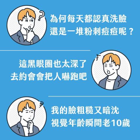 WASH MAN 洗顏男 - 