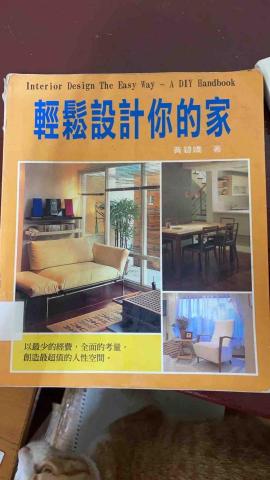 徐竣哲 - 書籍封面設計（改造前的封面）