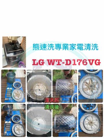 熊速洗 專業家電清潔 - 